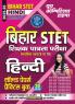 2025-26 Bihar STET Class IX to X Hindi Solved Papers & Practice Book 208 395.