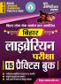 2025-26 Bihar Librarian Practice Book 304 595.