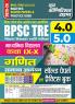2025-26 BPSC TRE 4.0 & 5.0  Class IX to X Mathematics & General Studies  Solved Papers & Practice Book 352 695.