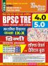 2025-26 BPSC TRE 4.0 & 5.0  Class IX to X Hindi & General Studies  Solved Papers & Practice Book 192 395.