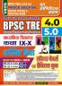 2025-26 BPSC TRE 4.0 & 5.0  Class IX to X Physical Education & General Studies  Solved Papers & Practice Book 192 395.