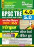 2025-26 BPSC TRE 4.0 & 5.0  Class IX to X Sanskrit & General Studies  Solved Papers & Practice Book 192 395.