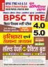 2025-26 BPSC TRE 4.0 & 5.0  Class XI to XII History & General Studies  Solved Papers & Practice Book 240 495.
