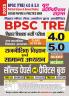 2025-26 BPSC TRE 4.0 & 5.0  Class XI to XII Political Sccience & General Studies  Solved Papers & Practice Book 200 395.