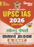 2025-26 UPSC IAS Prelims GS & CSAT Solved Papers 832 995 Bilingual.