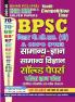 2025-26 Bihar PCS Pre General Knowledge & General Science Solved Papers 352 695.