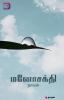 ManoSakthi / ????????