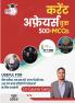 Current Affairs June 2025 with 500+ MCQ's Useful For Bank ExamSSCState PCSDefenceand Other Competitive Exams By Dr. Gaurav Garg (Hindi Edition) Study IQ