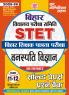 2025-26 Bihar STET Class XI –XII Botany Solved Papers & Question Bank 240 495.