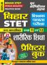 2025-26 Bihar STET Class XI –XII Physical Education Practice Book 224 395.