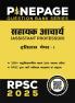 RPSC Assistant Professor History Paper - I (Hindi Edition) | 3500+ MCQ with Full Explanation