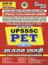 2025-26 UPSSSC PET Study Material  592 995. explanation.