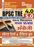 2025-26 BPSC TRE 4.0 & 5.0 Class VI-VIII  English  Solved Papers & Practice Book 160 295.