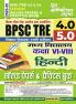 2025-26 BPSC TRE 4.0 & 5.0 Class VI-VIII Hindi Solved Papers & Practice Book 168 295.