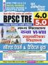 2025-26 BPSC TRE 4.0 & 5.0 Class VI-VIII Social Science Solved Papers & Practice Book 240 495.
