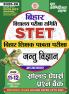 2025-26 Bihar STET Class XI-XII Zoology Solved Papers & Question Bank 288 595.