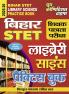 2025-26 Bihar STET Class XI –XII Library Science Practice Book 304 595.
