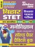 2025-26 Bihar STET Class XI –XII Psychology Solved Papers & Practice Book 176 295.