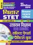 2025-26 Bihar STET Class XI –XII Chemistry Solved Papers & Practice Book 160 295. .