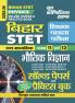 2025-26 Bihar STET Class XI –XII Physics Solved Papers & Practice Book 160 295.
