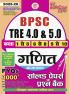 2025-26 Bihar BPSC TRE Class I-X Mathematics Solved Papers & Question Bank 304 595.
