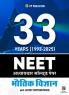 33 Years NEET Previous Year Solved Question Papers Physics PYQ (2025 - 1993) Chapterwise Solutions in Hindi Medium For NEET Exam 2026