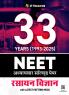 33 Years NEET Previous Year Solved Question Papers Chemistry PYQ (2025 - 1993) Chapterwise Solutions in Hindi Medium For NEET Exam 2026