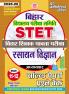 2025-26 Bihar STET Class IX to XII Chemistry Solved Papers & Question Bank 336 695.