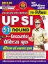 2025-26 UP SI Constitution & General Knowledge Practice Book 256 495.