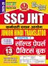 2025-26 SSC JHT Solved Papers & Practice Book 336 595.