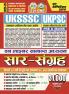 2025-26 UKSSSC& UKPSC General Studies Summary 248 495.