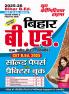 2025-26 Bihar CET B.Ed 2025 Solved Papers & Practice Book 272 495.