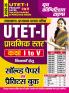 2025-26 UTET-I Class I to V Solved Papers & Practice Book 368 695.