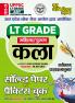 2025-26 UPPSC LT GRADE  Art Solved Papers & Practice Book 144 295.