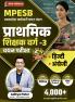 MPESB Primary Teacher Class 3 Hindi & English Language Book | Bilingual Question Bank | 4000+ MCQs & Model Papers