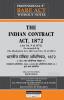 PROFESSIONAL's The Indian Contract Act 1872 - Diglot Edition