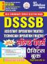 2025-26 DSSSB OT/AT Solved Papers & Practice Book 432 995.