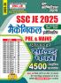 2025-26 SSC JE Pre & Mains Mechanical Engineering Solved Papers 848 995.