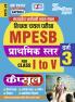 2025-26 MPESB Class I-V Capsule Study Material 720 995.