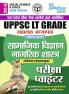 2025-26 UPPSC LT Grade Social Science & Civics 480 895.