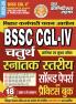 2025-26 BSSC Graduate Level Solved Papers & Practice Papers 368 695.