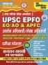 2025-26 UPSC EPFO Study Material and Question Bank 240 495.