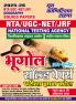 2025-26 NTA/UGC-NET/JRF Geography Solved Papers 624 995.