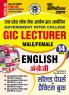 2025-26 GIC Lecturer English Solved Papers and Practice Book 192 395.