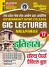 2025-26 GIC Lecturer History Solved Papers and Practice Book 264 495.