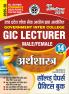 2025-26 GIC Lecturer Economics Solved Papers and Practice Book 232 395.