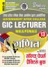 2025-26 GIC Lecturer Mathematics Solved Papers and Practice Book 288 595.