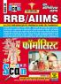 2025-26 RRB/AIIMS Pharmacist Smart Scan Study Material 768 995.
