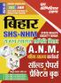 2025-26 SHS/ANM Solved Papers and Practice Book 288 595.