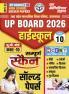 2025-26 UP Board Class-10 Solved Papers 864 995.